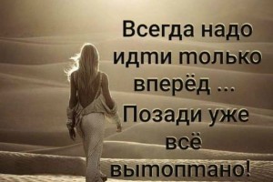 Я буду сильной !!!