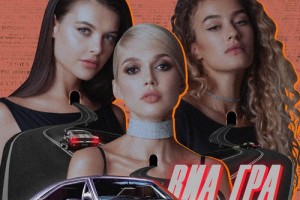 «ВИА Гра» едва не обесточила целый город из-за «ЛюбоЛи»