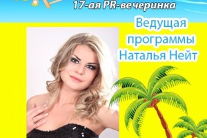 Открытие третьего сезона проекта «TV Shans - ВОКАЛ»!