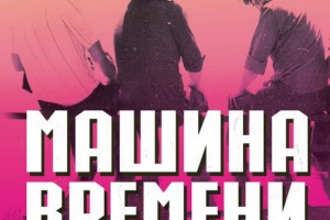 «Машина времени» отпразднует юбилей в Петербурге и на пяти континентах