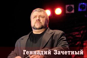 Геннадий ЗАЧЁТНЫЙ с песней «Возвращение любви» на радио «ГОЛОСА ПЛАНЕТЫ»