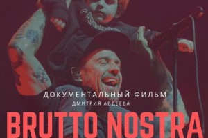 Рецензия: документальный фильм «Brutto Nostra»