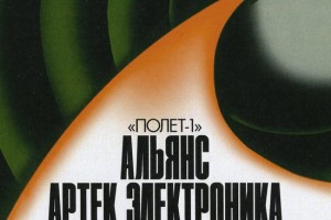 «Альянс» заключит союз со своими последователями