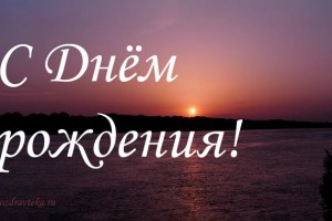 радиостанция ПОЛЕТ ФЕНИКСА от всей души поздравляетD j_vitaly_live с днем рождения