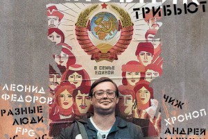 Трибьют Полковнику записали за семь лет