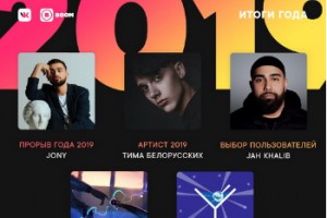 Тима Белорусских стал артистом года для пользователей «ВКонтакте»
