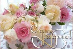 ★★★♛ ĶÖℙÖԉ€BℍÄ♛ ★★★ С ДНЕМ РОЖДЕНИЯ!!! поздравляет вся команда радиостанции ПОЛЕТ ФЕНИКСА
