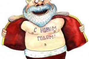 Поздравляем с Новым годом!