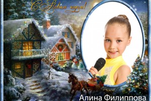 Алина Филиппова на волнах Радио «Голоса планеты»