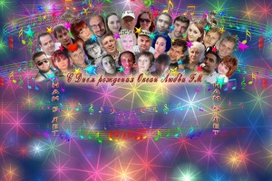 5 ЛЕТ НАШЕМУ ОКЕАНУ ЛЮБВИ FM