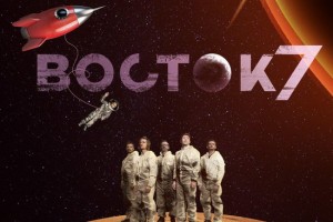Рецензия: «Торба-на-Круче» - «Восток 7»