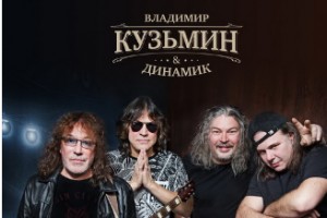 Рецензия: Владимир Кузьмин - «Дурная репутация»