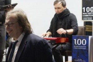 Александр Кушнир заново представил «100 магнитоальбомов советского рока»