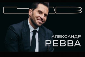 Ревва рассказал об амбициях на счет Евровидения