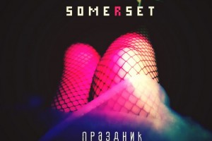 Рецензия: Somerset - «Праздник»