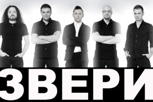 Группа «Звери» презентовала новую пластинку (аудио)
