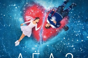 Рецензия: саундтрек к фильму «Лёд 2»