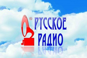 "Русское Радио" проведёт грандиозный музыкальный марафон "Всё будет хорошо!" в поддержку всех, кто на карантине