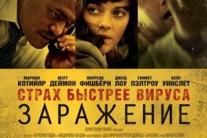 Медицинский консультант «Заражения» заболел коронавирусом