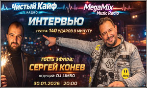 Megamix MUSIC-RADIO