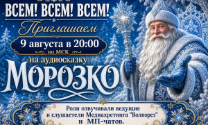 Megamix MUSIC-RADIO