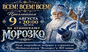 Megamix MUSIC-RADIO