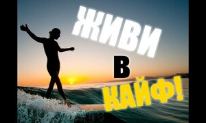 клёвый день