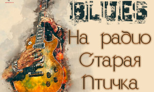 Старая Птичка