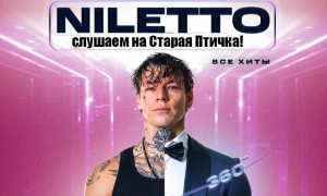 Старая Птичка