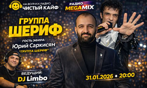 Чистый Кайф