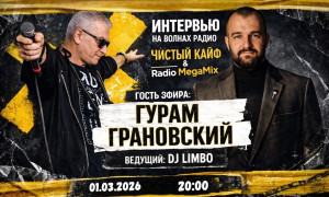 Чистый Кайф