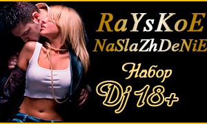 RaYsKoE NaSlaZhDeNiE