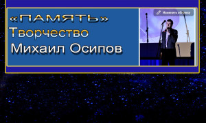 Диез-Патриот