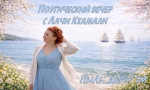 ПыЛь_ДоРоГ FM