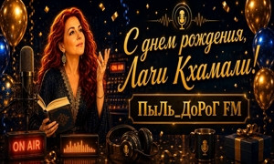 ПыЛь_ДоРоГ FM
