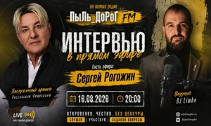 ПыЛь_ДоРоГ FM