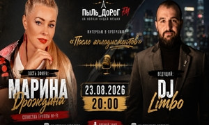 ПыЛь_ДоРоГ FM