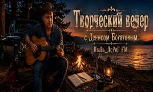 ПыЛь_ДоРоГ FM