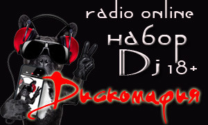 ДискоМафия