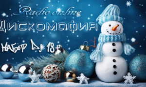 ДискоМафия