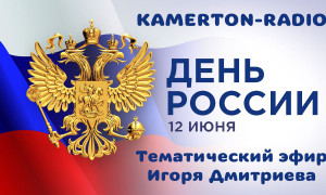 КAMERTON-RADIO