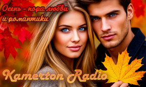 КAMERTON-RADIO