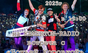 КAMERTON-RADIO