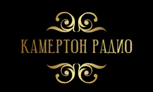 КAMERTON-RADIO
