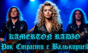 КAMERTON-RADIO