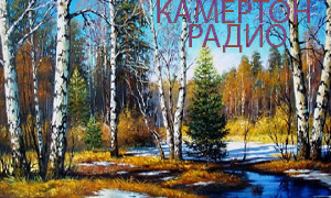 КAMERTON-RADIO