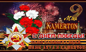 КAMERTON-RADIO