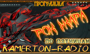 КAMERTON-RADIO