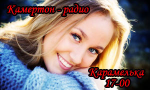 КAMERTON-RADIO