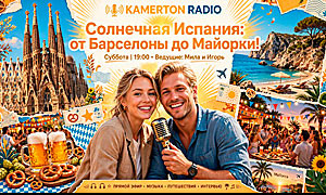 КAMERTON-RADIO